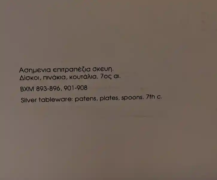 Silver tableware: patens, plates, spoons. 7th c. BXM 893-896, 901-908